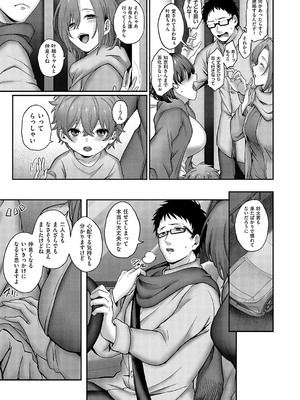 [しおふう] お姉ちゃんって呼んで_102