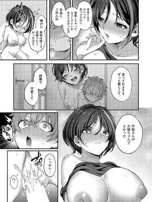 [しおふう] お姉ちゃんって呼んで_108