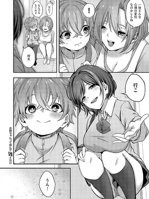 [しおふう] お姉ちゃんって呼んで_115