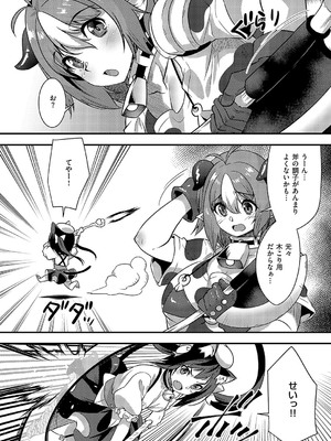 [しのづかあつと] ぶらり異世界ケモの旅_605