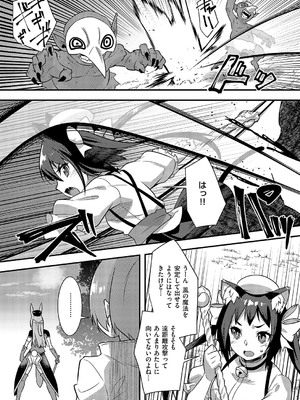 [しのづかあつと] ぶらり異世界ケモの旅_606