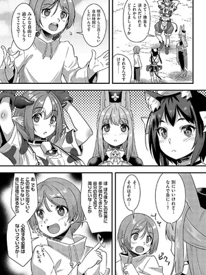 [しのづかあつと] ぶらり異世界ケモの旅_608