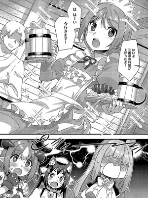 [しのづかあつと] ぶらり異世界ケモの旅_612