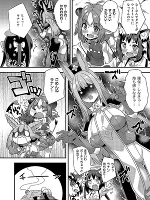 [しのづかあつと] ぶらり異世界ケモの旅_613