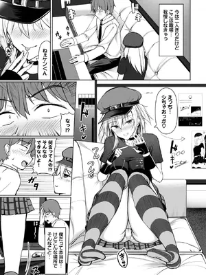 [シもん] ハイビートガール_529