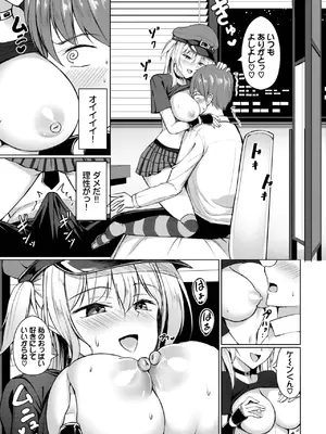 [シもん] ハイビートガール_531