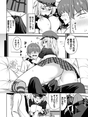 [シもん] ハイビートガール_532