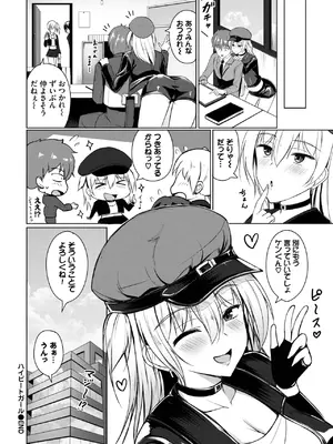 [シもん] ハイビートガール_548