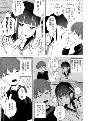 [だいおん] 雪村詩乃が分からない_268