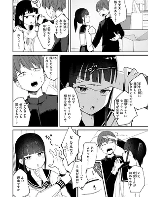 [だいおん] 雪村詩乃が分からない_269