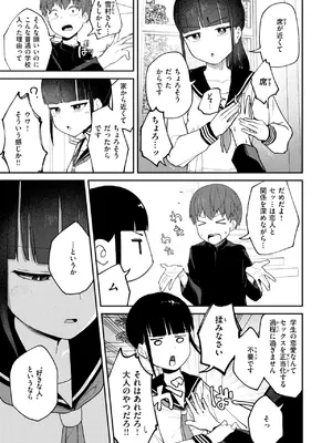 [だいおん] 雪村詩乃が分からない_270