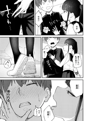 [だいおん] 雪村詩乃が分からない_272