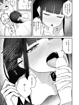 [だいおん] 雪村詩乃が分からない_282