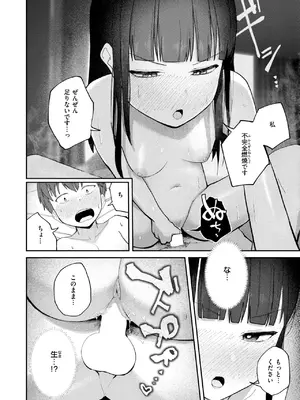 [だいおん] 雪村詩乃が分からない_283