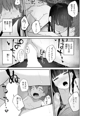 [だいおん] 雪村詩乃が分からない_286