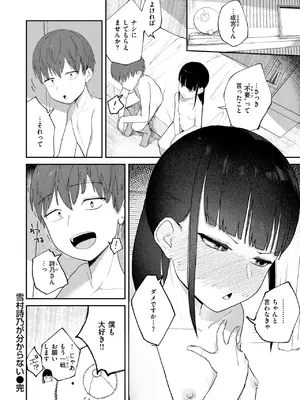 [だいおん] 雪村詩乃が分からない_289