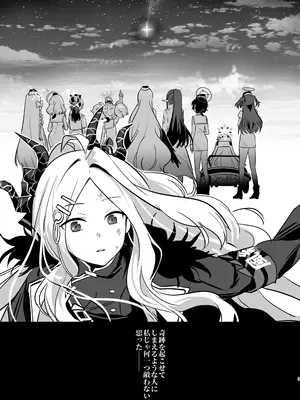 (COMIC1☆26) [不気味の谷ごと愛したい (せんちめんたるはやし)] 星影にミルクを溶かせば (ブルーアーカイブ) [DL版]_03