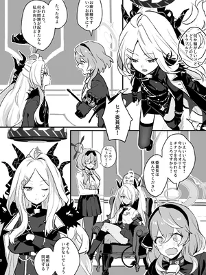 (COMIC1☆26) [不気味の谷ごと愛したい (せんちめんたるはやし)] 星影にミルクを溶かせば (ブルーアーカイブ) [DL版]_06