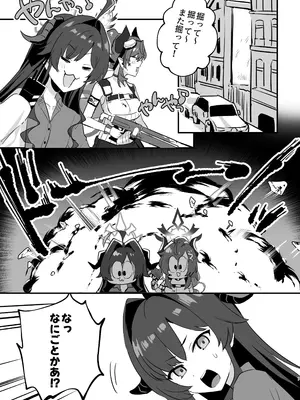 (COMIC1☆26) [不気味の谷ごと愛したい (せんちめんたるはやし)] 星影にミルクを溶かせば (ブルーアーカイブ) [DL版]_07