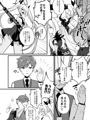 (COMIC1☆26) [不気味の谷ごと愛したい (せんちめんたるはやし)] 星影にミルクを溶かせば (ブルーアーカイブ) [DL版]_08