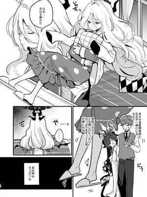 (COMIC1☆26) [不気味の谷ごと愛したい (せんちめんたるはやし)] 星影にミルクを溶かせば (ブルーアーカイブ) [DL版]_10