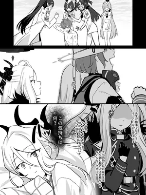 (COMIC1☆26) [不気味の谷ごと愛したい (せんちめんたるはやし)] 星影にミルクを溶かせば (ブルーアーカイブ) [DL版]_11