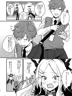 (COMIC1☆26) [不気味の谷ごと愛したい (せんちめんたるはやし)] 星影にミルクを溶かせば (ブルーアーカイブ) [DL版]_14