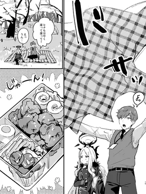 (COMIC1☆26) [不気味の谷ごと愛したい (せんちめんたるはやし)] 星影にミルクを溶かせば (ブルーアーカイブ) [DL版]_15