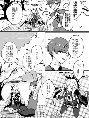 (COMIC1☆26) [不気味の谷ごと愛したい (せんちめんたるはやし)] 星影にミルクを溶かせば (ブルーアーカイブ) [DL版]_17