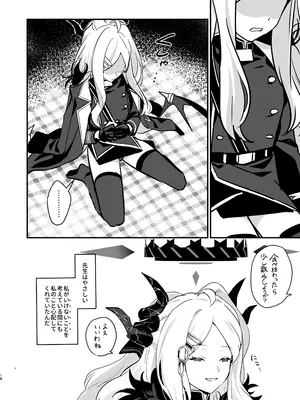 (COMIC1☆26) [不気味の谷ごと愛したい (せんちめんたるはやし)] 星影にミルクを溶かせば (ブルーアーカイブ) [DL版]_18