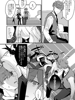 (COMIC1☆26) [不気味の谷ごと愛したい (せんちめんたるはやし)] 星影にミルクを溶かせば (ブルーアーカイブ) [DL版]_20