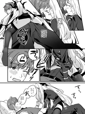 (COMIC1☆26) [不気味の谷ごと愛したい (せんちめんたるはやし)] 星影にミルクを溶かせば (ブルーアーカイブ) [DL版]_22