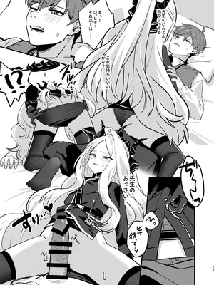 (COMIC1☆26) [不気味の谷ごと愛したい (せんちめんたるはやし)] 星影にミルクを溶かせば (ブルーアーカイブ) [DL版]_23