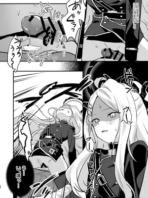 (COMIC1☆26) [不気味の谷ごと愛したい (せんちめんたるはやし)] 星影にミルクを溶かせば (ブルーアーカイブ) [DL版]_24