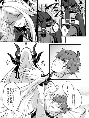 (COMIC1☆26) [不気味の谷ごと愛したい (せんちめんたるはやし)] 星影にミルクを溶かせば (ブルーアーカイブ) [DL版]_25