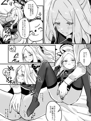 (COMIC1☆26) [不気味の谷ごと愛したい (せんちめんたるはやし)] 星影にミルクを溶かせば (ブルーアーカイブ) [DL版]_27