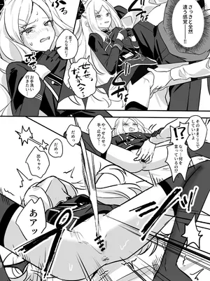 (COMIC1☆26) [不気味の谷ごと愛したい (せんちめんたるはやし)] 星影にミルクを溶かせば (ブルーアーカイブ) [DL版]_28