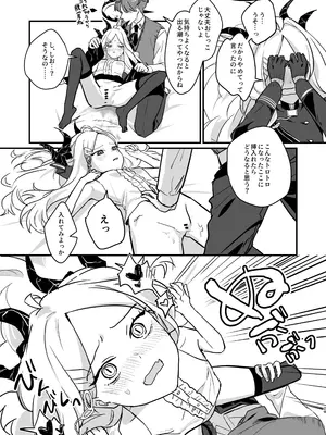 (COMIC1☆26) [不気味の谷ごと愛したい (せんちめんたるはやし)] 星影にミルクを溶かせば (ブルーアーカイブ) [DL版]_29