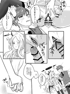 (COMIC1☆26) [不気味の谷ごと愛したい (せんちめんたるはやし)] 星影にミルクを溶かせば (ブルーアーカイブ) [DL版]_33