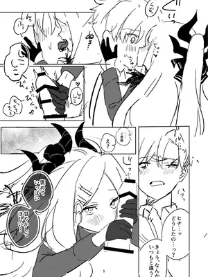 (COMIC1☆26) [不気味の谷ごと愛したい (せんちめんたるはやし)] 星影にミルクを溶かせば (ブルーアーカイブ) [DL版]_42