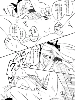 (COMIC1☆26) [不気味の谷ごと愛したい (せんちめんたるはやし)] 星影にミルクを溶かせば (ブルーアーカイブ) [DL版]_43