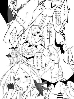 (COMIC1☆26) [不気味の谷ごと愛したい (せんちめんたるはやし)] 星影にミルクを溶かせば (ブルーアーカイブ) [DL版]_45