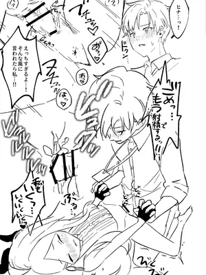 (COMIC1☆26) [不気味の谷ごと愛したい (せんちめんたるはやし)] 星影にミルクを溶かせば (ブルーアーカイブ) [DL版]_46