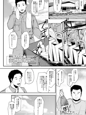 [こおろぎコミックス (うろん)] 養豚場の人妻と娘 初めてのお馬さん編 [DL版]_06