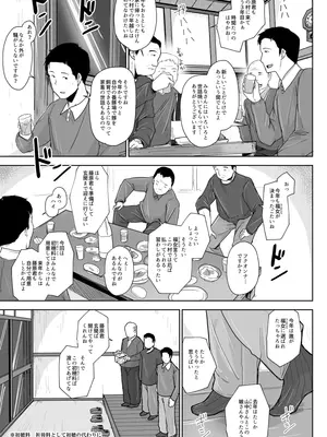 [こおろぎコミックス (うろん)] 養豚場の人妻と娘 初めてのお馬さん編 [DL版]_16