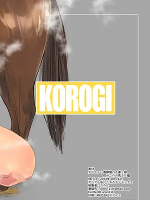 [こおろぎコミックス (うろん)] 養豚場の人妻と娘 初めてのお馬さん編 [DL版]_24