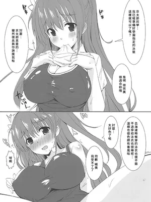 (C86) [夢桜 (由宇)] 図書部っ! 5 (大図書館の羊飼い) [中国翻訳]_03