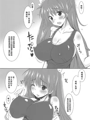 (C86) [夢桜 (由宇)] 図書部っ! 5 (大図書館の羊飼い) [中国翻訳]_05