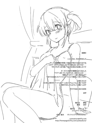 (C86) [夢桜 (由宇)] 図書部っ! 5 (大図書館の羊飼い) [中国翻訳]_17