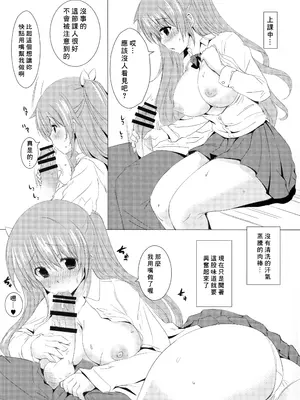 (C87) [夢桜 (由宇)] 図書部っ! 6 (大図書館の羊飼い) [中国翻訳]_03